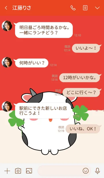 [LINE着せ替え] Lucky & Rich Cow (jp)の画像4