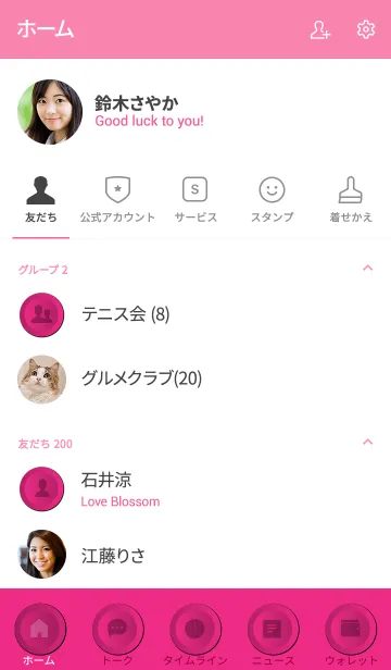 [LINE着せ替え] Pink Pink Button (jp)の画像2