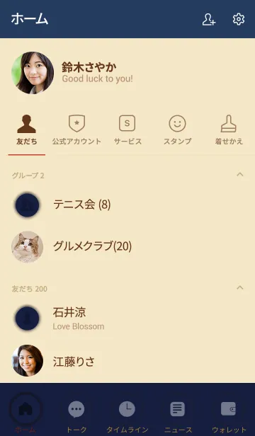 [LINE着せ替え] Love Denim Blue Button V.2 (jp)の画像2