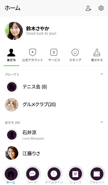 [LINE着せ替え] Eggplant Purple Button In White (jp)の画像2