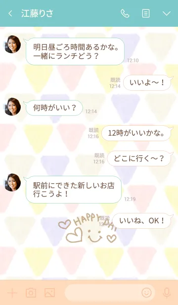 [LINE着せ替え] 水彩カラフル三角2-スマイル16-の画像4