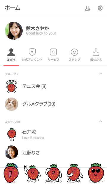 [LINE着せ替え] つぶつぶイチゴの画像2