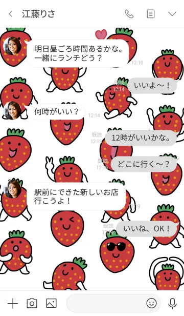 [LINE着せ替え] つぶつぶイチゴの画像4