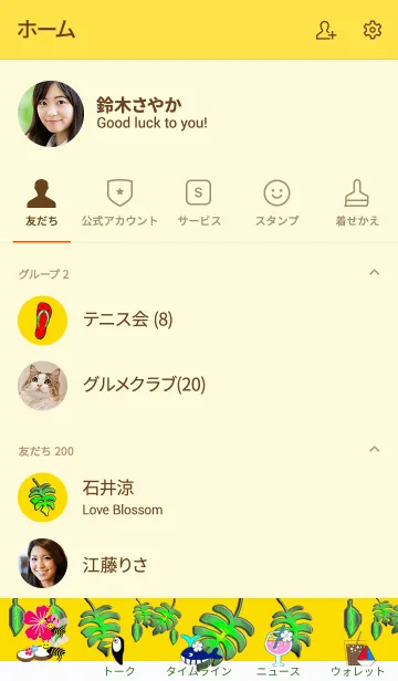[LINE着せ替え] モンステラ♡ハワイ＊ALOHA+165の画像2