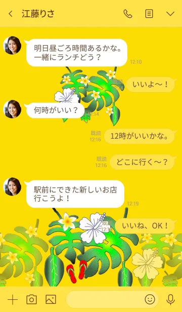 [LINE着せ替え] モンステラ♡ハワイ＊ALOHA+165の画像4