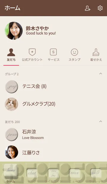 [LINE着せ替え] スマホが透けた感じのセピア着せ替えです。の画像2