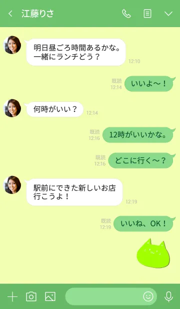 [LINE着せ替え] Simple strongest cat 36の画像4