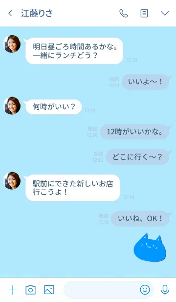 [LINE着せ替え] Simple strongest cat 40の画像4