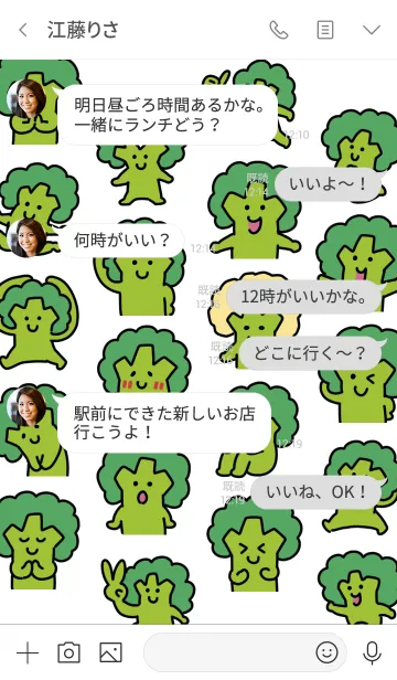 [LINE着せ替え] はごたえブロッコリーの画像4