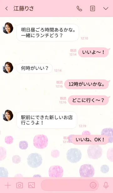 [LINE着せ替え] 水彩水玉パープルピンク14の画像4