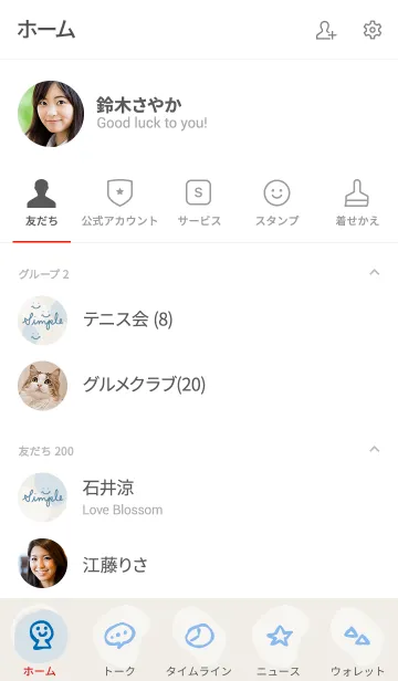 [LINE着せ替え] シンプル3カラー 有機的な丸ブルー2の画像2