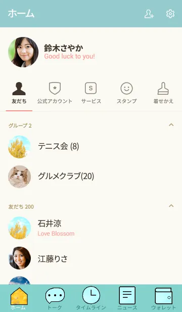 [LINE着せ替え] イチョウのきせかえ1の画像2