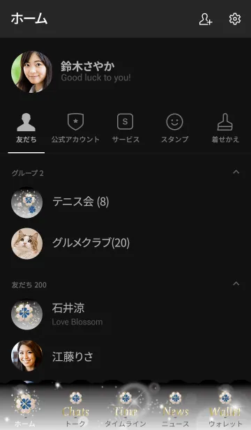 [LINE着せ替え] 黒 : 舞う幸運の四葉の画像2