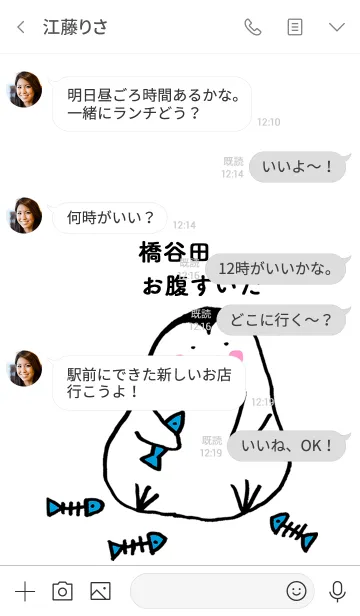 [LINE着せ替え] 橋谷田さん専用着せかえ by ぐーたんの画像4