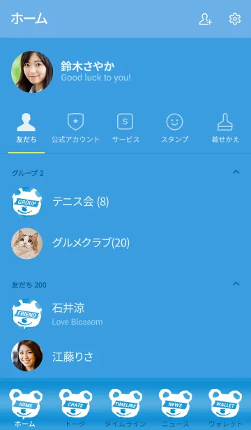 [LINE着せ替え] サイケ ベアー 41の画像2