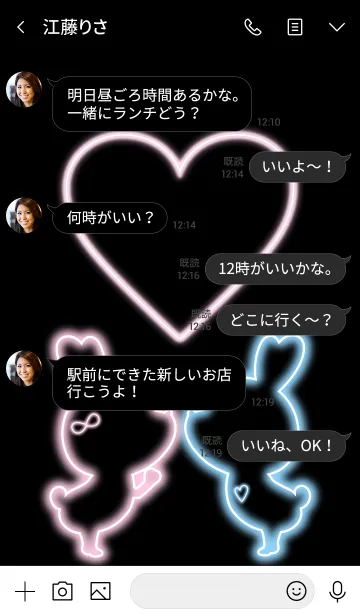 [LINE着せ替え] LOVE THEME NEON 23.の画像4