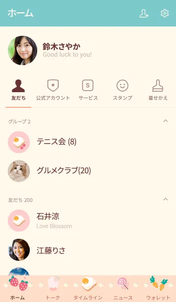 [LINE着せ替え] My chat my food 2の画像2