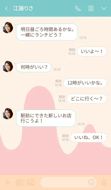 [LINE着せ替え] My chat my food 2の画像4