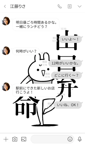 [LINE着せ替え] 【山口弁】命！好きすぎる名前着せかえの画像4