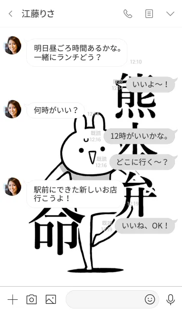 [LINE着せ替え] 【熊本弁】命！好きすぎる名前着せかえの画像4