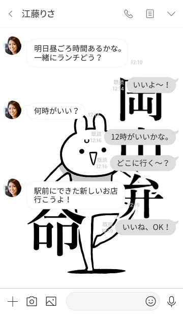 [LINE着せ替え] 【岡山弁】命！好きすぎる名前着せかえの画像4