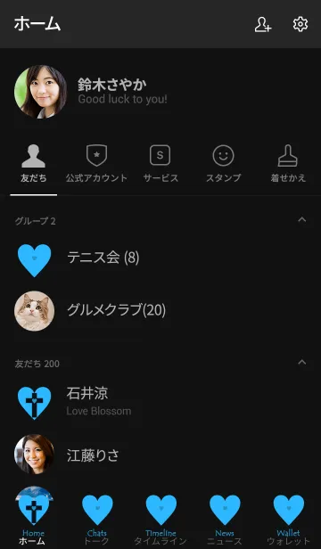 [LINE着せ替え] クロスハート 66の画像2