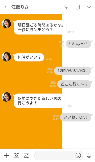 [LINE着せ替え] シンプル オレンジと白 No.7-2の画像4
