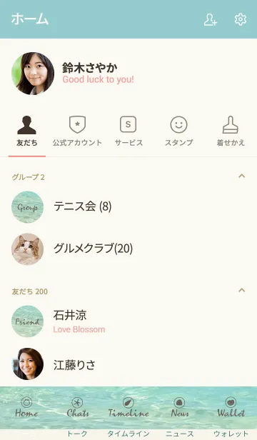 [LINE着せ替え] -Beautiful Emeraldsea- HAWAII 2の画像2