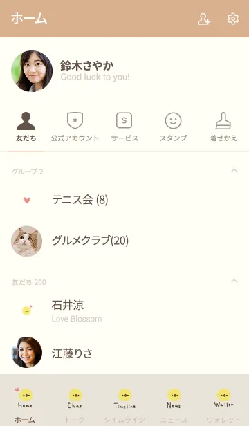 [LINE着せ替え] ふわふわひよこ。の画像2