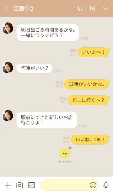 [LINE着せ替え] ふわふわひよこ。の画像4