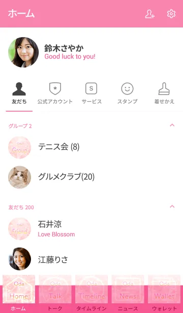 [LINE着せ替え] おだ用薔薇の花の着せ替えの画像2