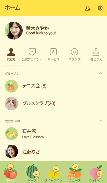 [LINE着せ替え] Cute Duck And Fruit (jp)の画像2