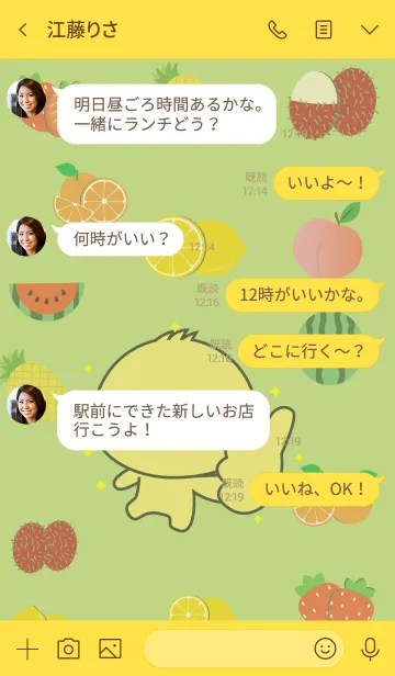 [LINE着せ替え] Cute Duck And Fruit (jp)の画像4