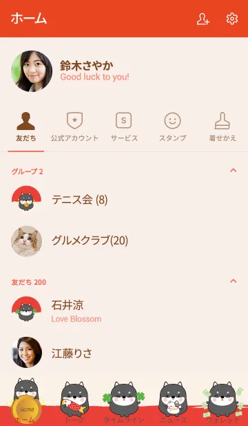 [LINE着せ替え] Lucky & Rich Black Shiba Inu (jp)の画像2