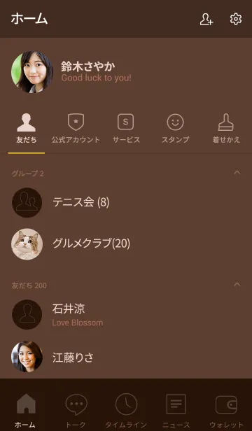 [LINE着せ替え] Chocolate Brown And Black Vr.4 (jp)の画像2