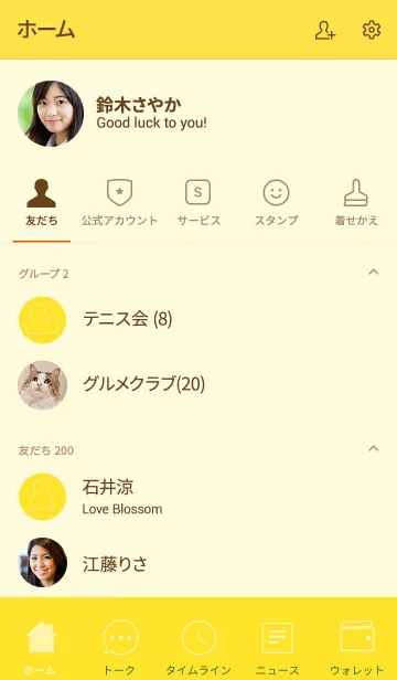 [LINE着せ替え] Love Butter Yellow Vr.3 (jp)の画像2