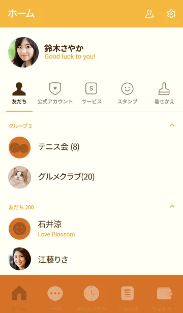 [LINE着せ替え] Sandstone Orange Theme Ver.1 (jp)の画像2