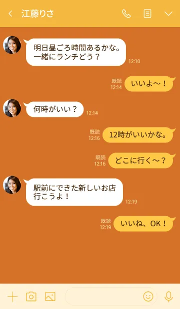 [LINE着せ替え] Sandstone Orange Theme Ver.1 (jp)の画像4