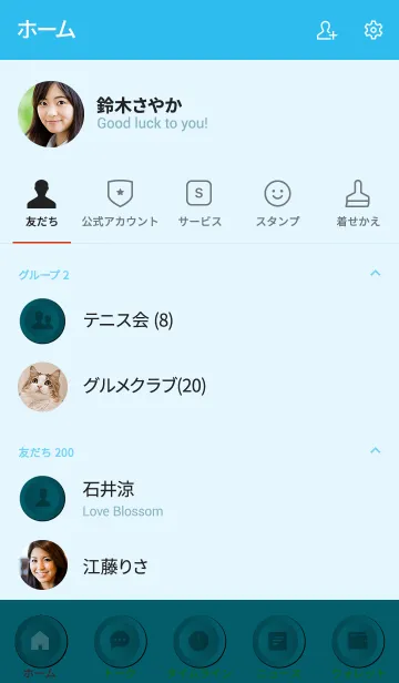 [LINE着せ替え] Ocean Blue Button (jp)の画像2