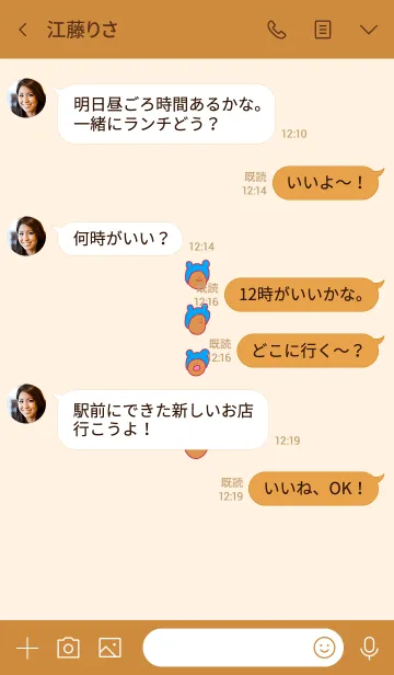 [LINE着せ替え] みみかぶじゅう 4の画像4
