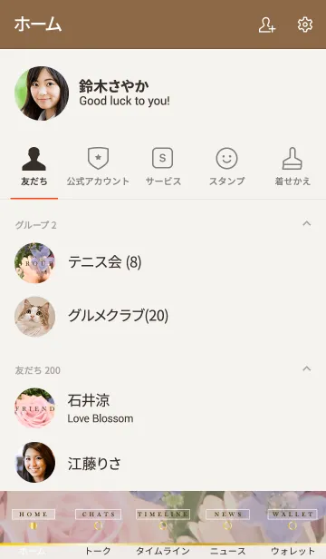 [LINE着せ替え] FLOWER -beautiful- 18の画像2