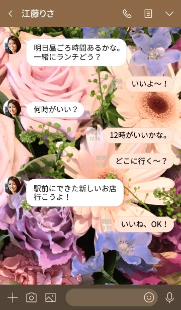 [LINE着せ替え] FLOWER -beautiful- 18の画像4