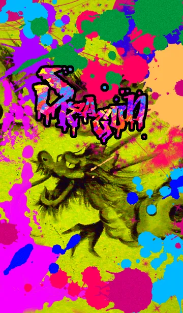 [LINE着せ替え] 運気上昇！！ 龍 グラフィティ1の画像1