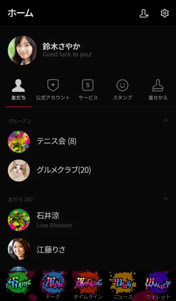 [LINE着せ替え] 運気上昇！！ 龍 グラフィティ1の画像2