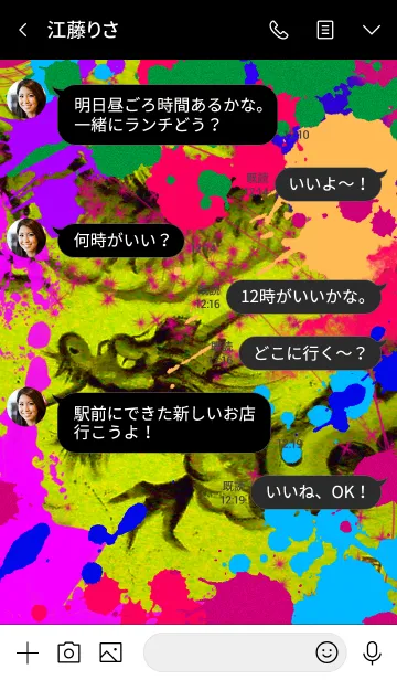 [LINE着せ替え] 運気上昇！！ 龍 グラフィティ1の画像4