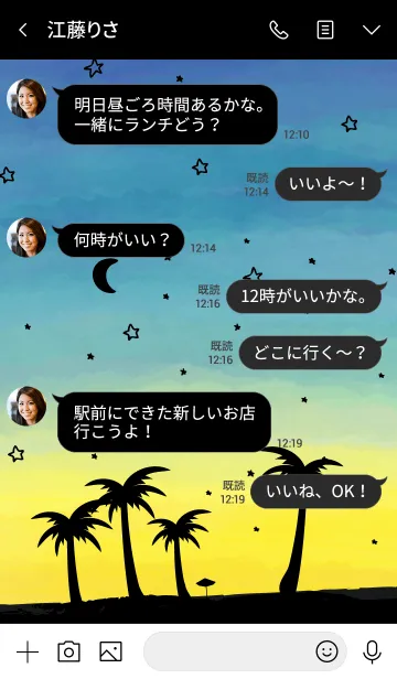 [LINE着せ替え] アロハ！星と月 水彩 スマイルの画像4