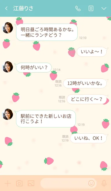 [LINE着せ替え] strawberry pattern/ mintgreen pinkの画像4