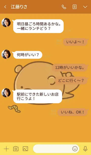 [LINE着せ替え] オレンジ : くまのぽんこつ 5の画像4