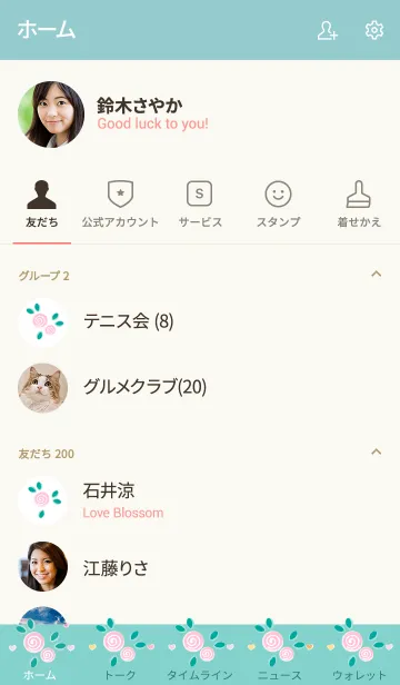 [LINE着せ替え] My chat my mini flowers 2の画像2