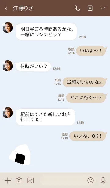 [LINE着せ替え] おにぎり スマイル ブルー2の画像4